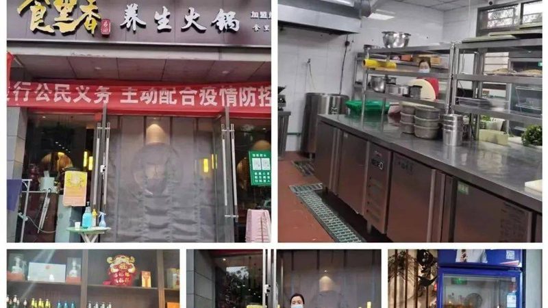 餐饮加盟：如何避开品牌选择误区**