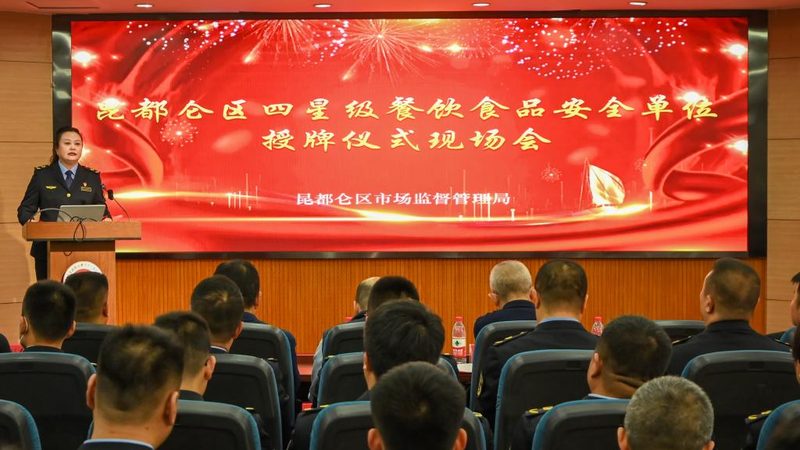 米面制品卫生规范国家标准：守护食品安全的关键**